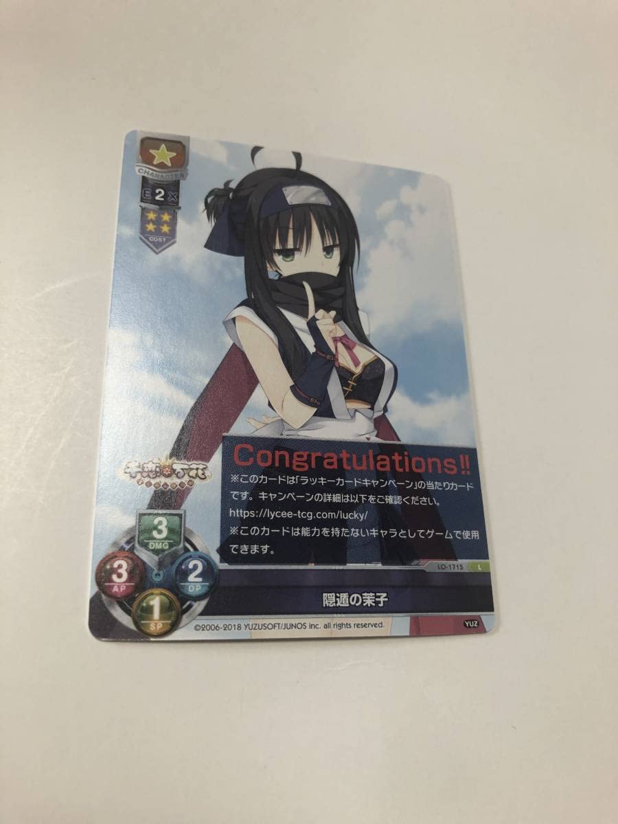 lycee 旧リセ ジェットストリームアタック2 未交換キララッキーカード