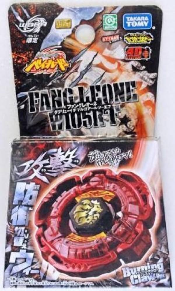 Amazon.co.jp: 【WBBA限定】ファングレオーネW105R2F【メタルファイト