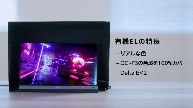 Amazon.co.jp: ASUS 有機EL モバイルモニター ZenScreen OLED MQ13AH