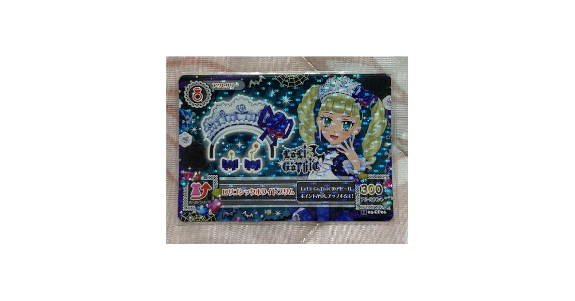 ゴスマジックコーデ ロリゴシックホワイトブリム アイカツ ナイトメア