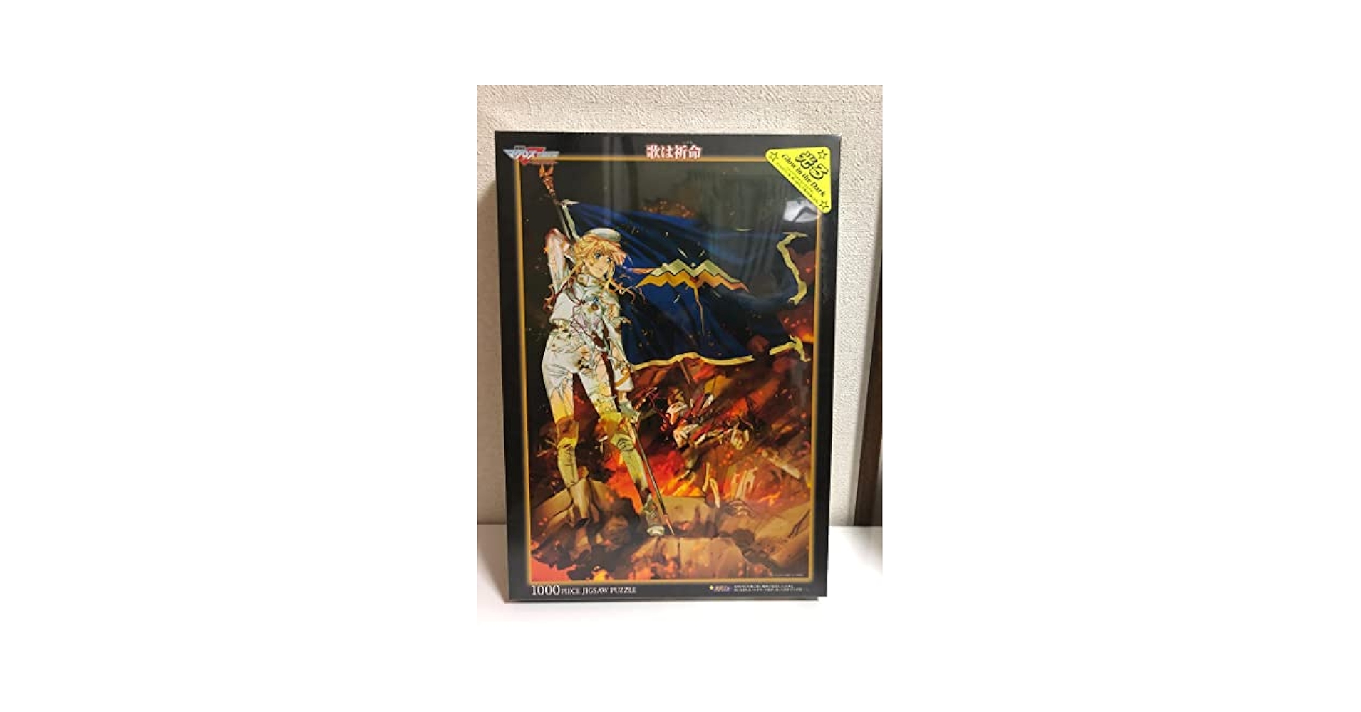 生産終了】マクロスF 歌は祈命（いのち） 光るジグソーパスル Amazon