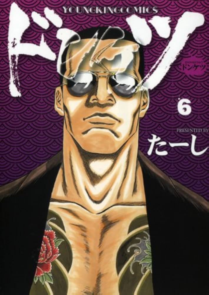 ドンケツ全28巻＆外伝1〜6巻 中古 Amazon.co.jp: 全巻セット