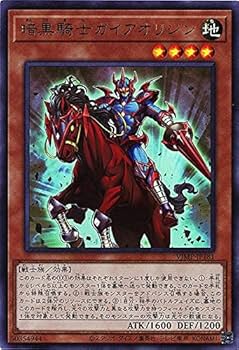 遊戯王 暗黒騎士ガイア 初期 ウルトラレア Amazon.co.jp: 遊戯王
