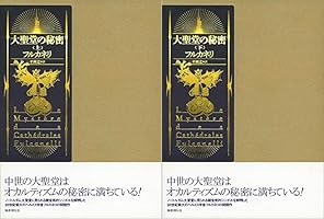 Amazon.com: 大聖堂の秘密【分冊版】下巻 (Japanese Edition) eBook