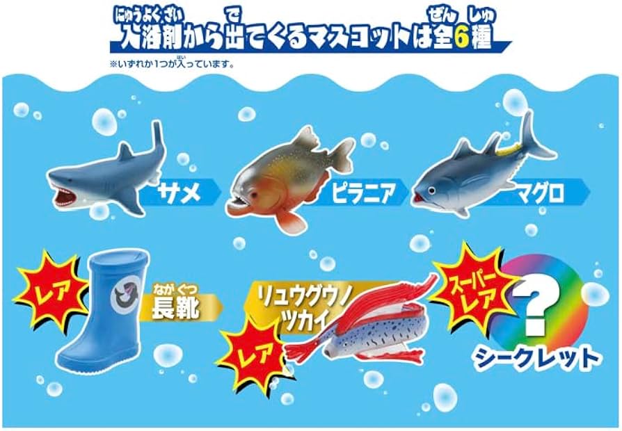 びっくらたまご フィッシャーズ おふろ 釣りボム 全6種 コンプ バスボール