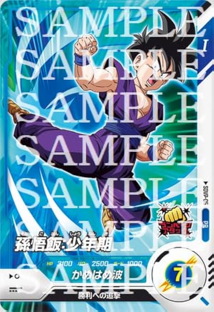 ドラゴンボールスーパーダイバーズ SDV1 005 孫悟飯 少年期パラレル