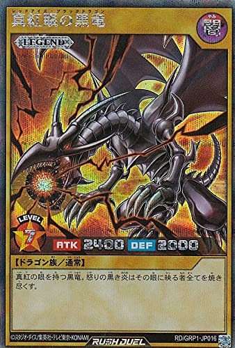 遊戯王 真紅眼の黒竜 デュエルモンスターズ GB特典 PSA 9 PSA9】真紅眼
