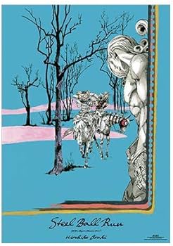 ジョジョ展 複製原画 スティール．ボール.ラン Amazon.co.jp: 荒木