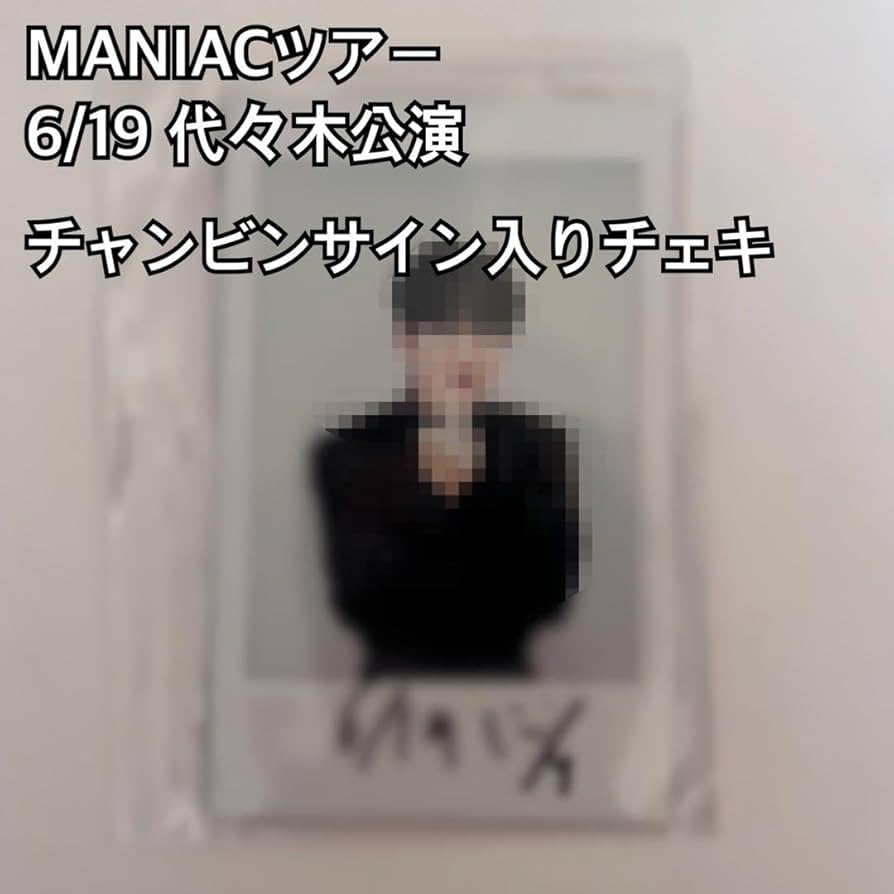 straykidsチャンビン直筆サイン入りチェキ