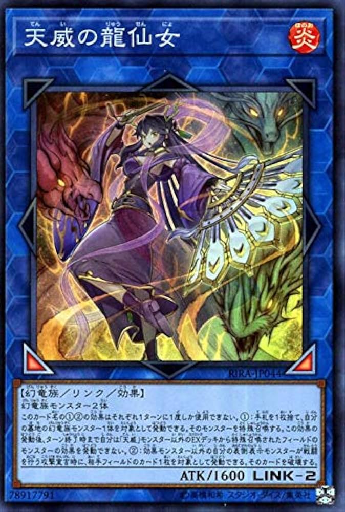 Amazon.co.jp: 遊戯王カード 天威の龍仙女(スーパーレア) ライジング