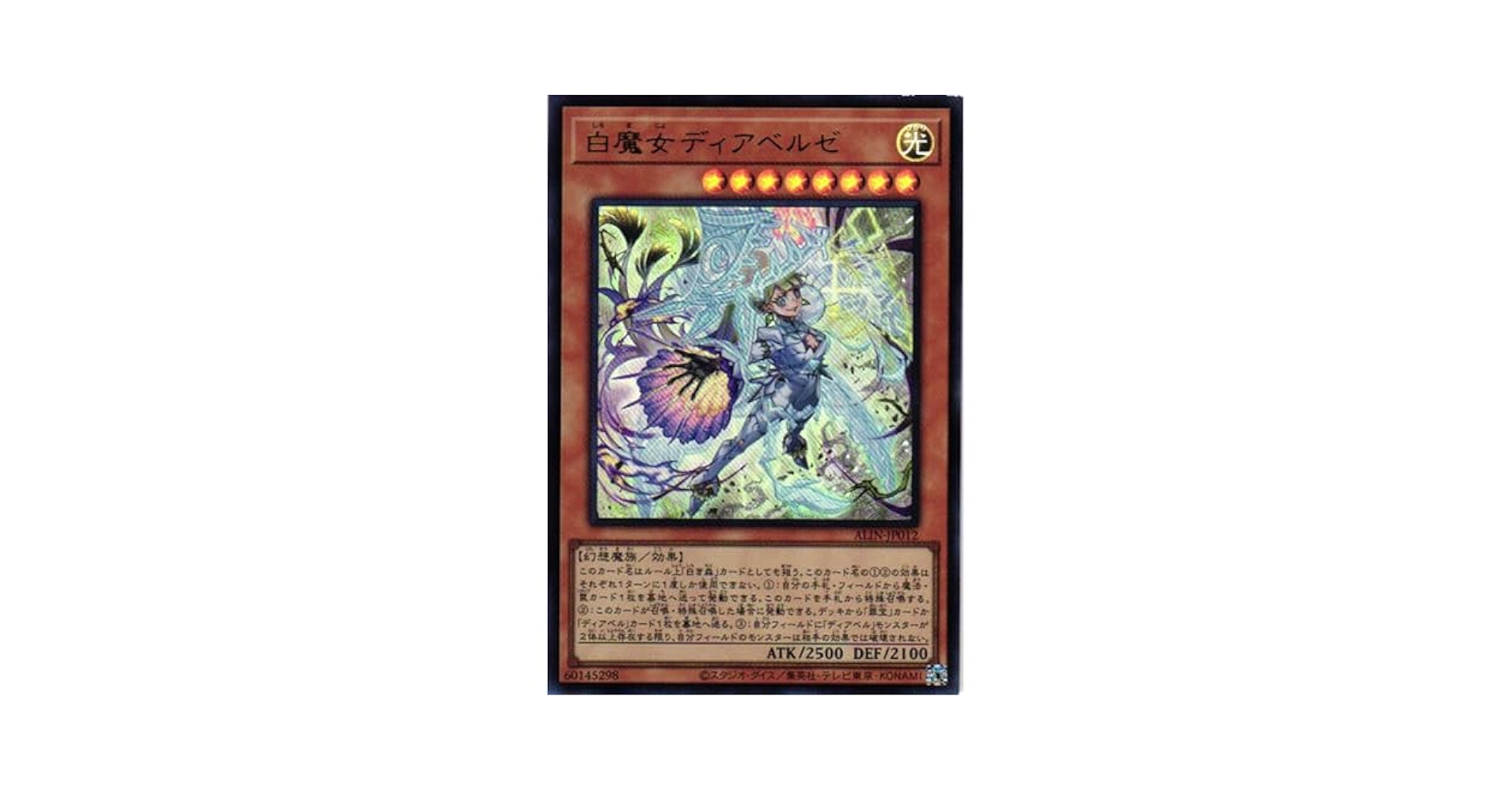遊戯王OCG ドラゴン・B・ライザー & バルディアス・クイーン セット