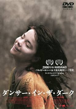 Amazon.co.jp: ダンサー・イン・ザ・ダーク [DVD] : ビョーク