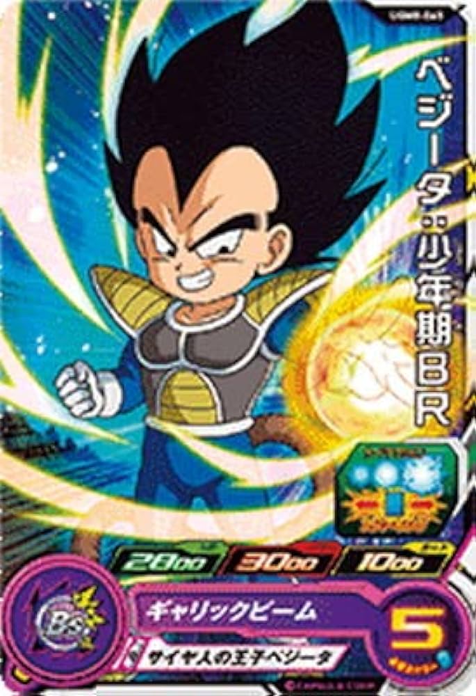 ドラゴンボールヒーローズ5弾ベジータシークレット ドラゴンボール