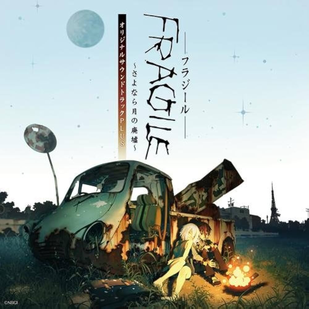 新品・テレカとサントラ付き】FRAGILE〜さよなら月の廃墟〜 Amazon.co