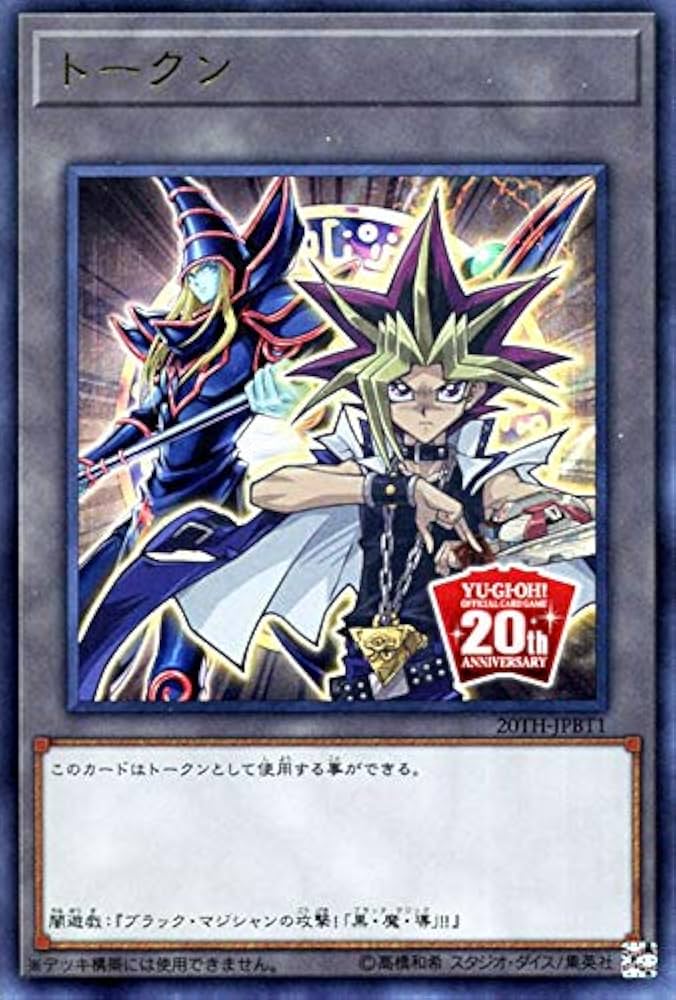 遊戯王の日 闇遊戯 武藤遊戯 ブラックマジシャン ウルトラレア