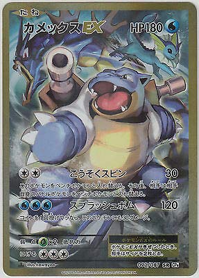 MカメックスEX 20th RR CP6 1ed 最も安い 022 PSA10 PSA10】M