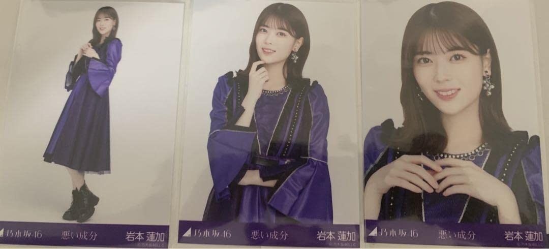 Amazon.co.jp: 乃木坂46 岩本蓮加 悪い成分 コンプ X : おもちゃ