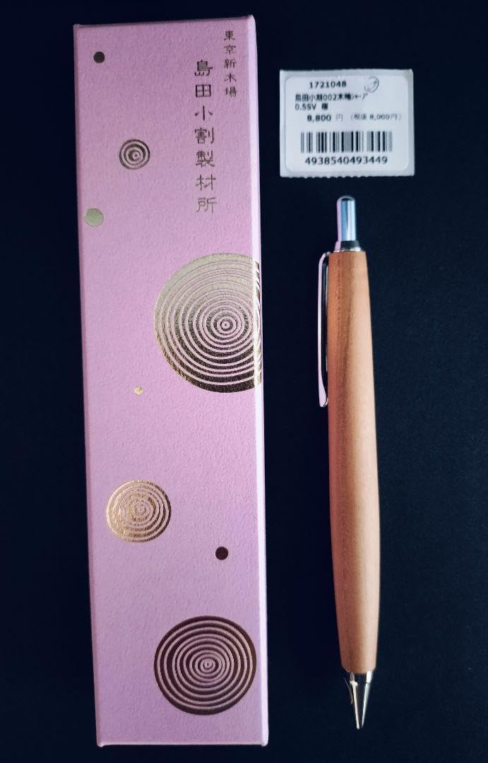 木軸シャープペンシル 島田小割製作所 桜 島田小割製材所 シャーペン桜