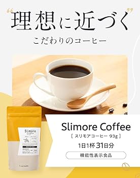 Amazon.co.jp: 体重ケアコーヒー スリモアコーヒー Slimore Coffee 31