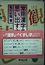 Amazon.co.jp: 亀田 秋陽: 本