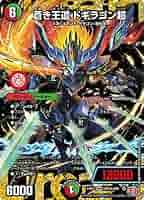 蒼き王道 ドギラゴン超 ハイパー シークレット シークレット】蒼き王道