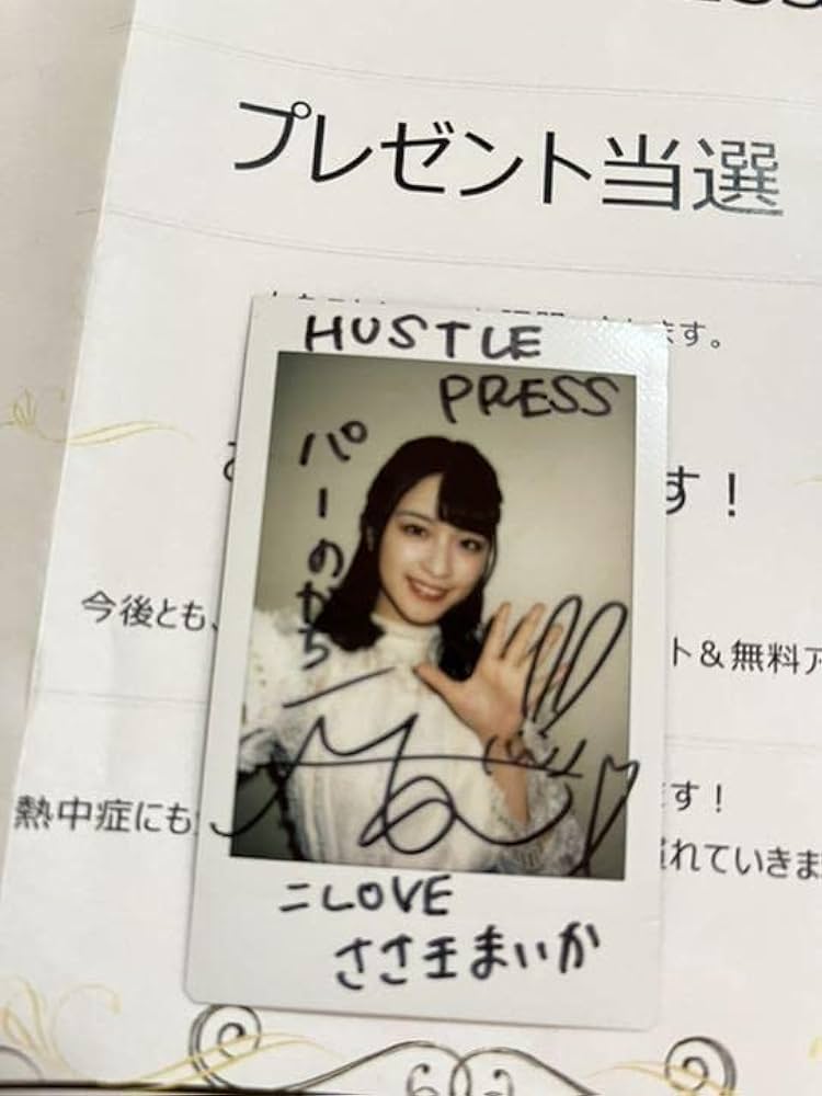 LOVE 佐々木舞香 直筆サイン&メッセージ入りチェキ Amazon.co.jp