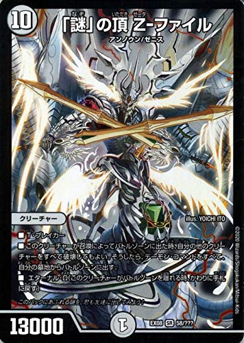 デュエルマスターズ レアカードファイル Amazon.co.jp: デュエル