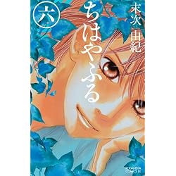 ちはやふる 1-45巻 新品セット | 末次 由紀 |本 | 通販 | Amazon
