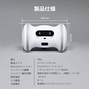 Amazon | VARRAM[ペット専用ロボット] - おやつ吐出, スケジューリング