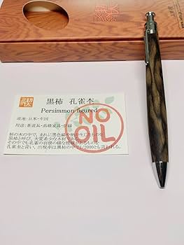 Amazon.co.jp: 工房楔 黒柿 孔雀杢 ルーチェペン W2 : 文房具