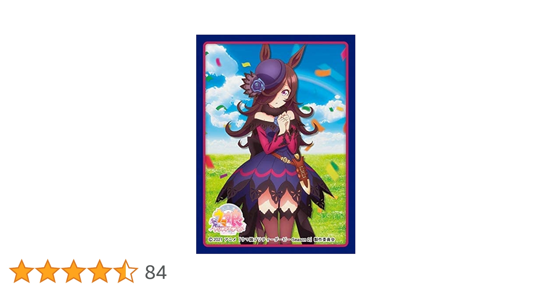 β1 ウマ娘 嬉し涙&マイク ライスシャワー スリーブ&プレイマット 71+