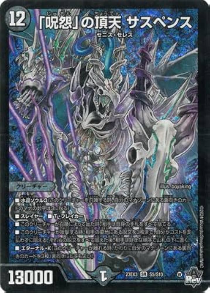 Amazon.co.jp: DM23-EX3/S5/SR/「呪怨」の頂天 サスペンス : おもちゃ