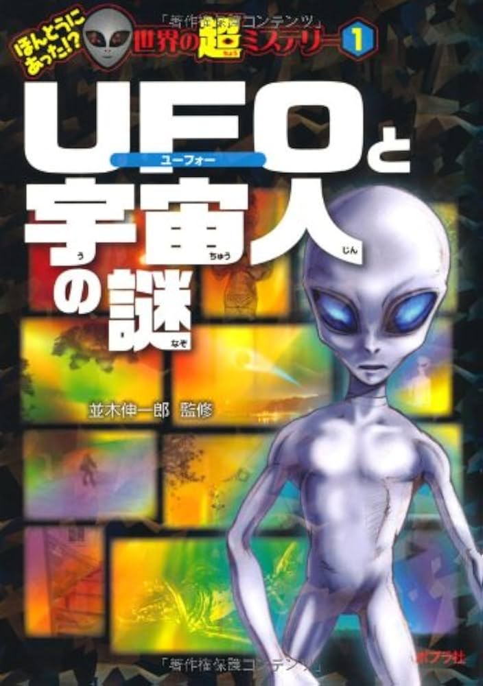 仏典とUFO 超希少価値本 仏典とUFO 超希少価値本 Amazon.co.jp: 仏典と
