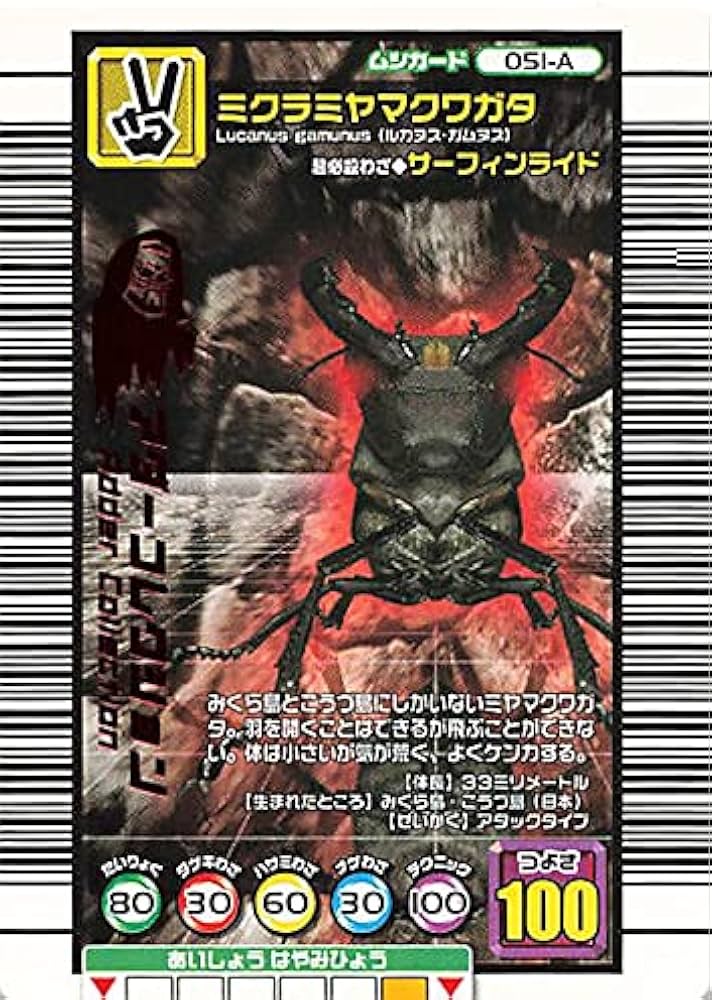 ムシキング アダーコレクション つよさ140以下 まとめ売り 201枚