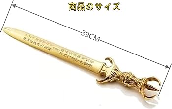 Amazon｜不動明王 三鈷剣 密教法具 不動明王の剣 宝剣 法剣 金剛剣