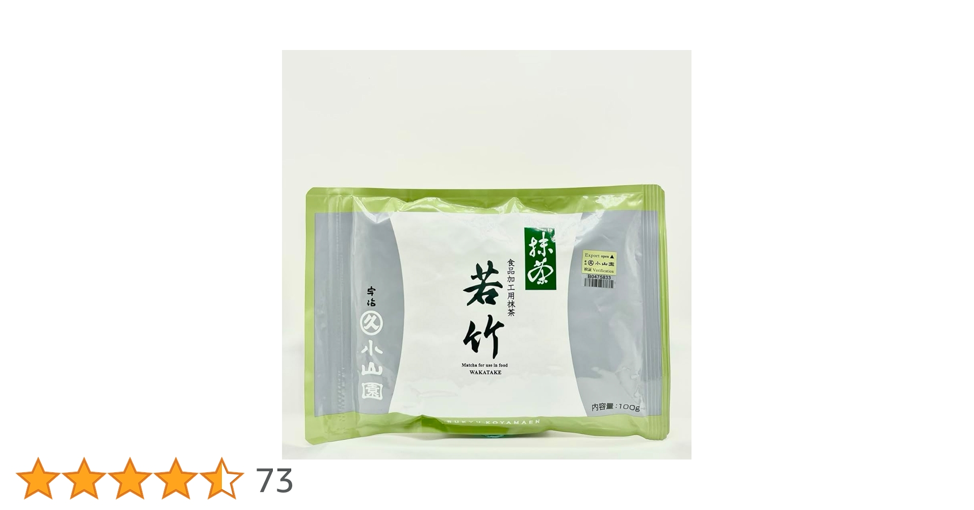宇治 丸久小山園 抹茶 若竹 袋入 100g 4袋 小山園 ① 丸久小山園 抹茶