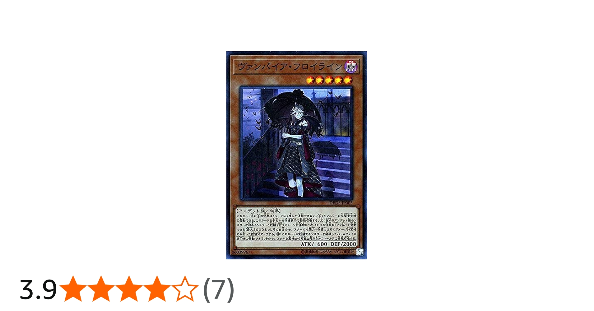 Amazon.co.jp: ヴァンパイア・フロイライン スーパーレア 遊戯王