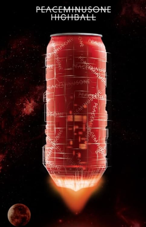 Amazon.co.jp: gd ジーディー ピースマイナスワン ハイボール(レッド2