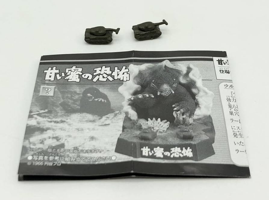 Amazon.co.jp: 現状渡/難有 ウルトラQ ウルトラ怪獣名鑑 シークレット