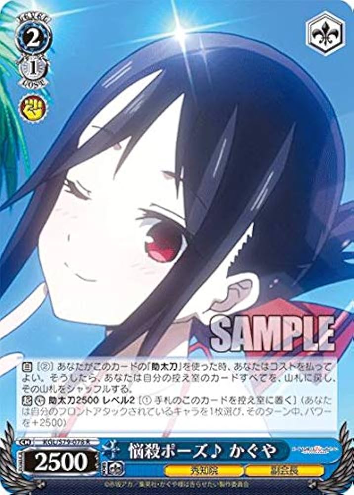 奇跡的相性 かぐや spサイン ヴァイスシュヴァルツ s79-073 旧裁断