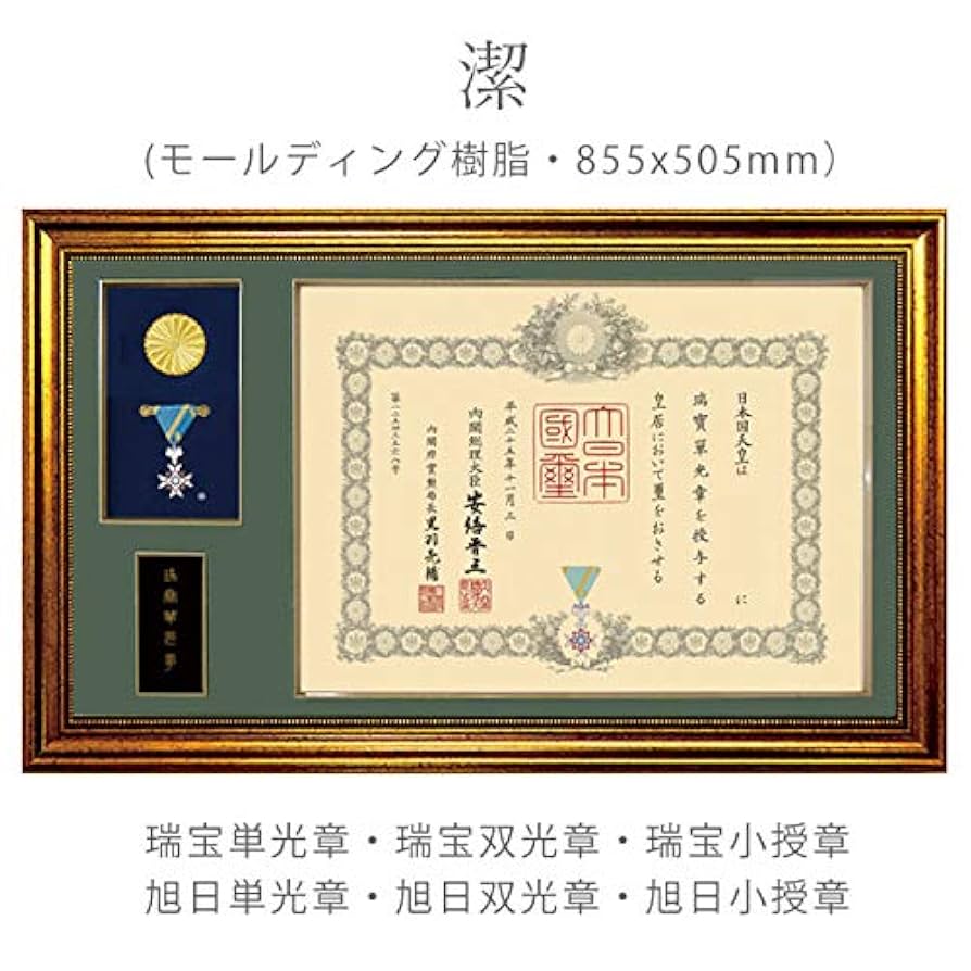 本物保証，大得価】 勲章 瑞宝単光章