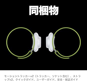 新品】20%OFF PICO Motion Tracker 足首用2個セット 新品20％OFF】PICO