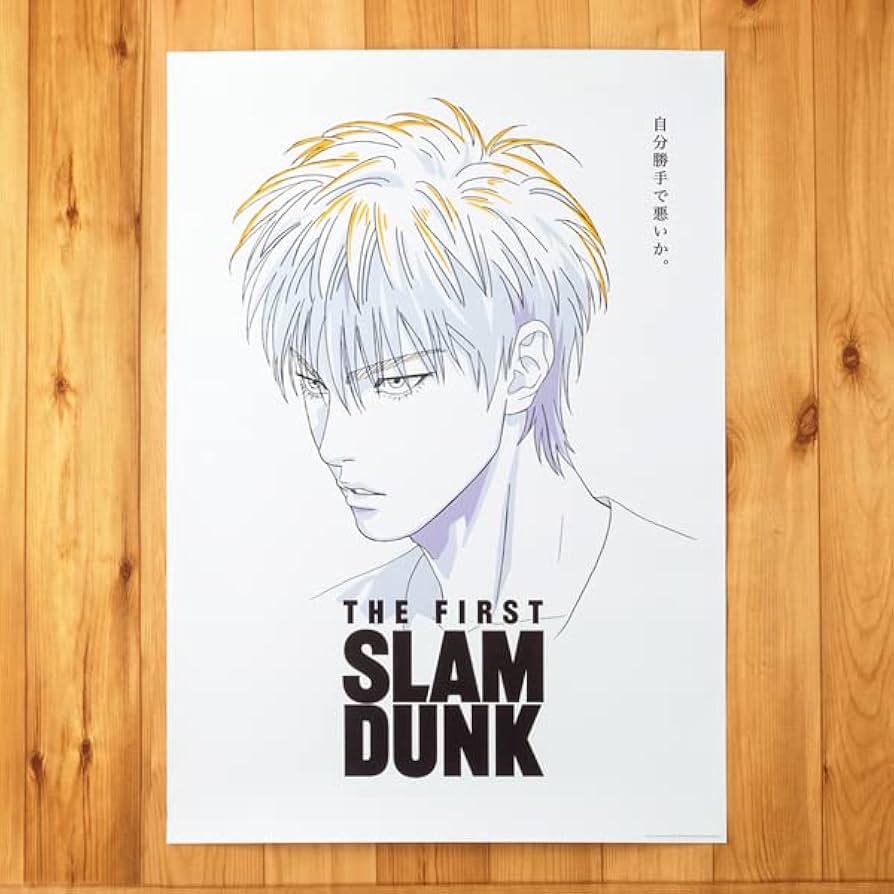 Amazon.co.jp: THE FIRST SLAM DUNK B2ポスター (流川楓) : おもちゃ