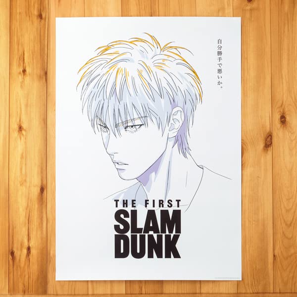 Amazon.co.jp: THE FIRST SLAM DUNK B2ポスター (流川楓) : おもちゃ