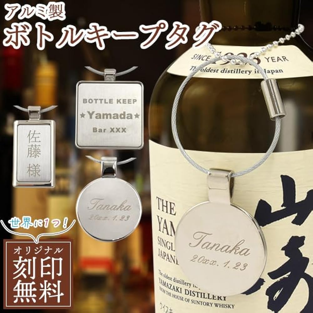 Ardbeg アードベッグ アードベック ネームタグ ボトルキープ