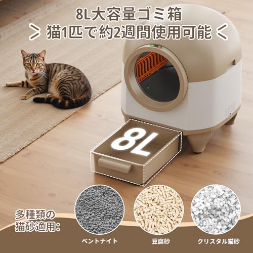Alebert - 猫 自動トイレ オシッコが漏れない スマホ遠隔管理 センサー