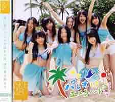 SKE48 パレオはエメラルド B2ポスター SKE48 パレオはエメラルド B2