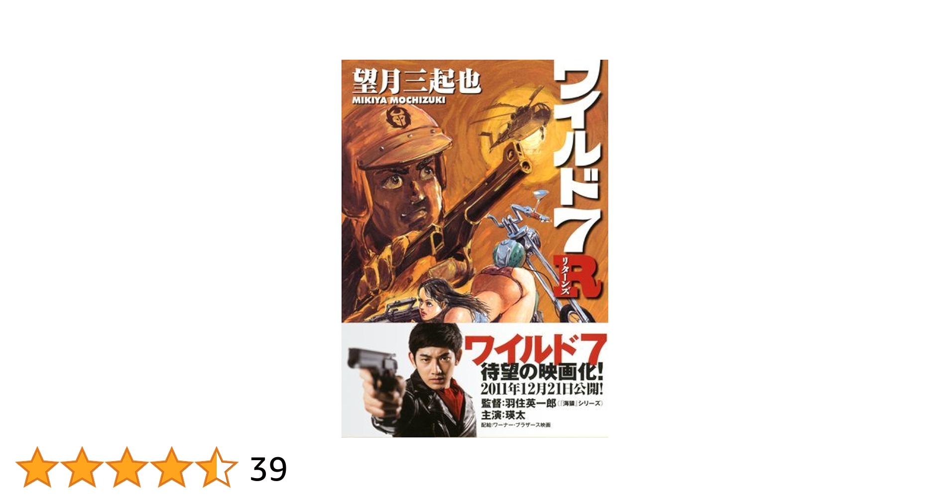 風の大陸 本編1～28巻 外伝他7冊 全巻 風の大陸 本編