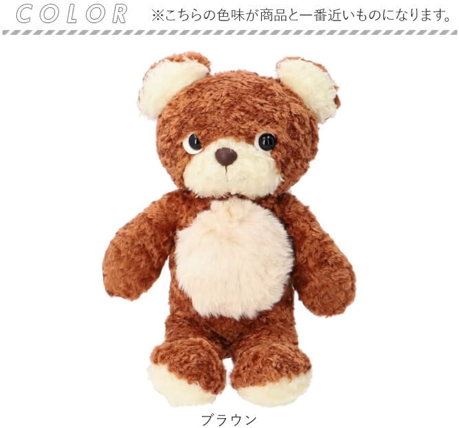 Amazon.co.jp: クマのモコ Mサイズ ぬいぐるみ ブラウン : おもちゃ