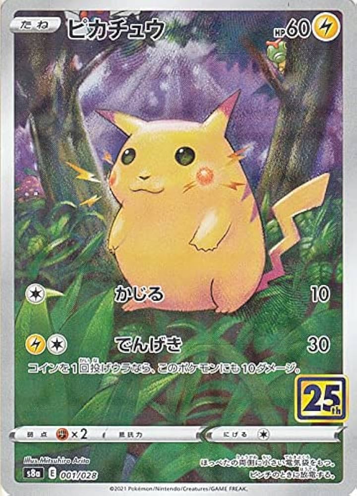 お誕生日ピカチュウ25th PSA10 おたんじょうびピカチュウ 25th